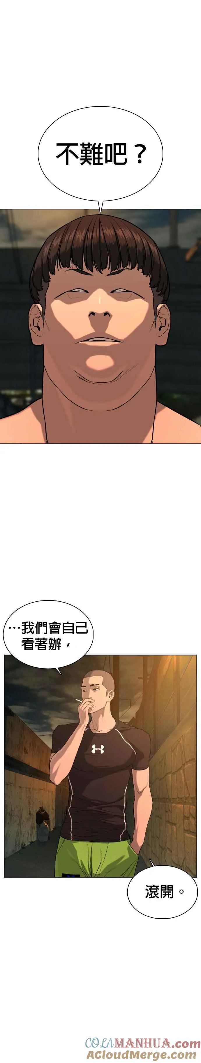第39话 这个就是男子汉黄万基要走的路6