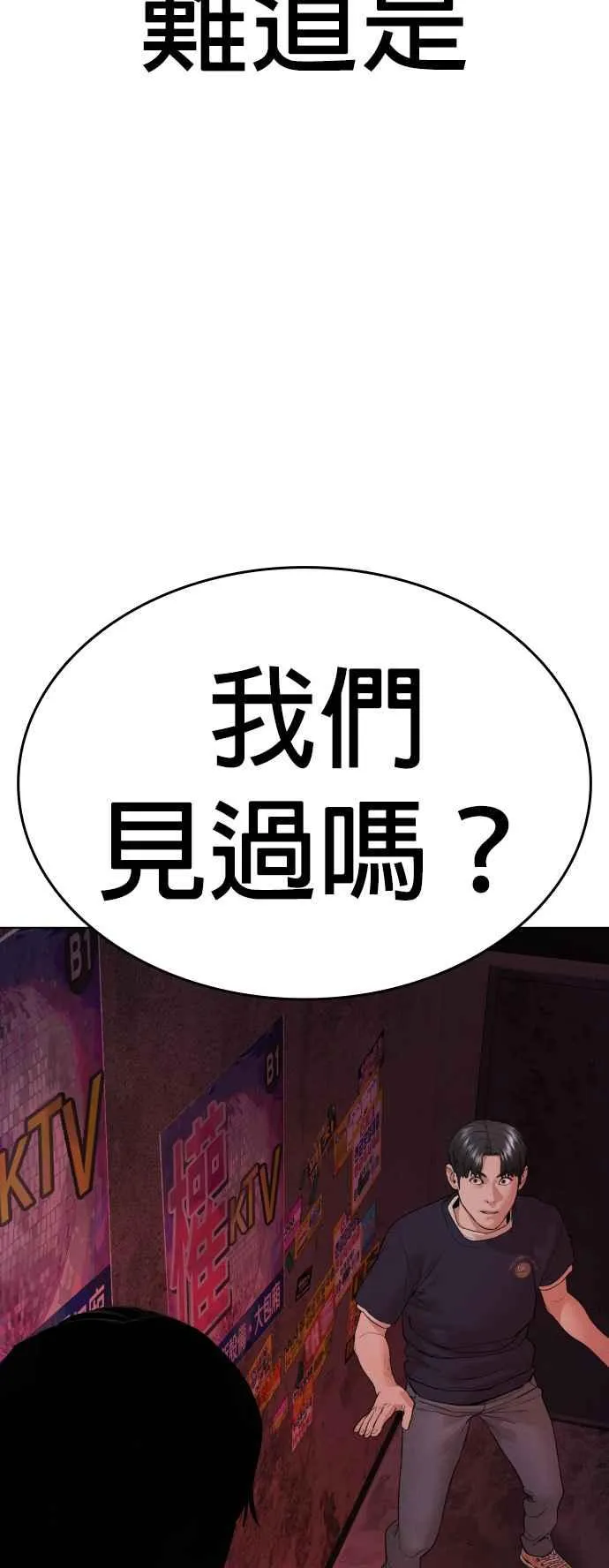 第141话 真是狡猾的家伙59