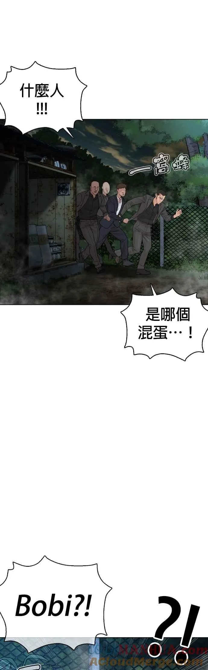 第117话 下个就是你，柳皓彬18