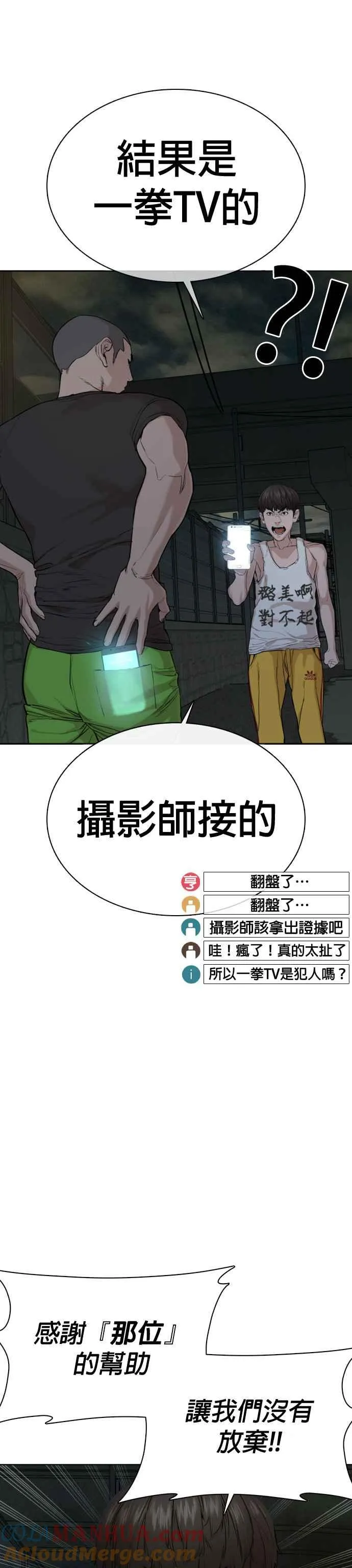 第40话 跟我一决胜负吧45