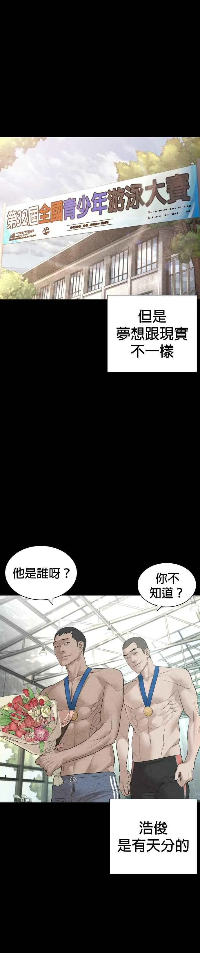 第151话 好想见宝薇13