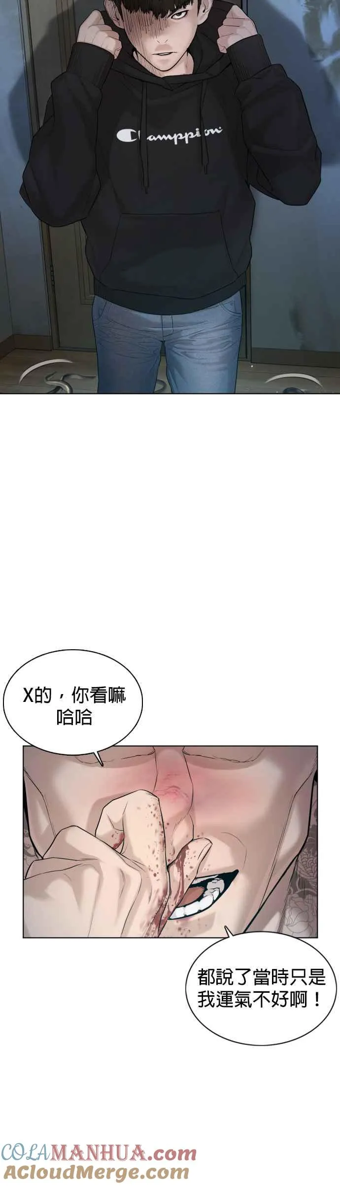 第66话 明明你很会打啊6