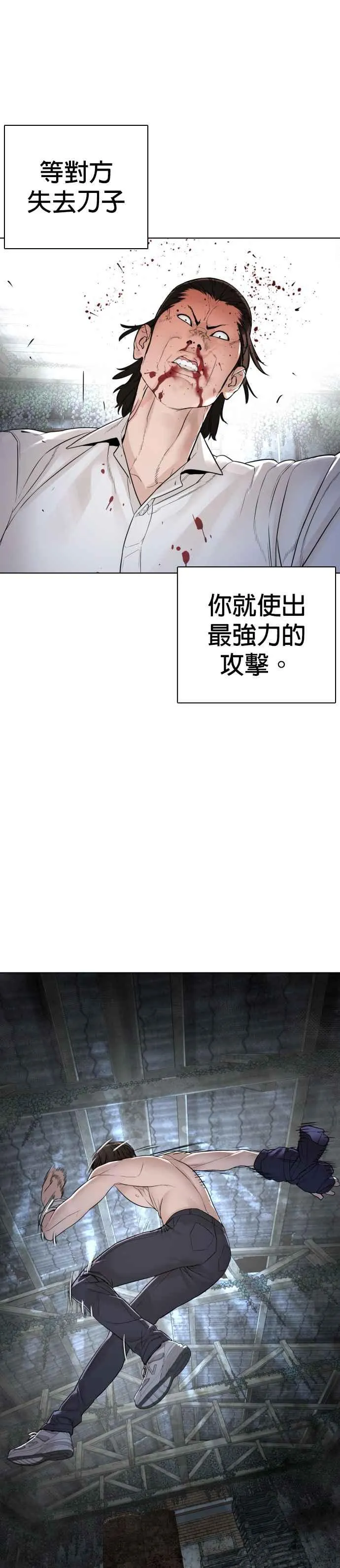 第146话 战胜刀子的方法52