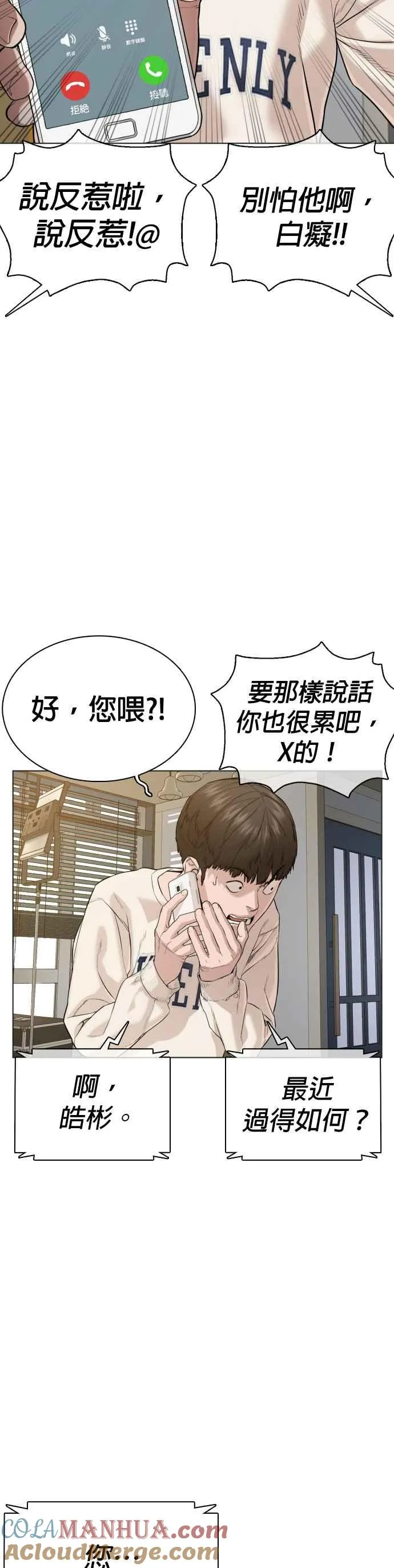 第64话 应该弄死才对30