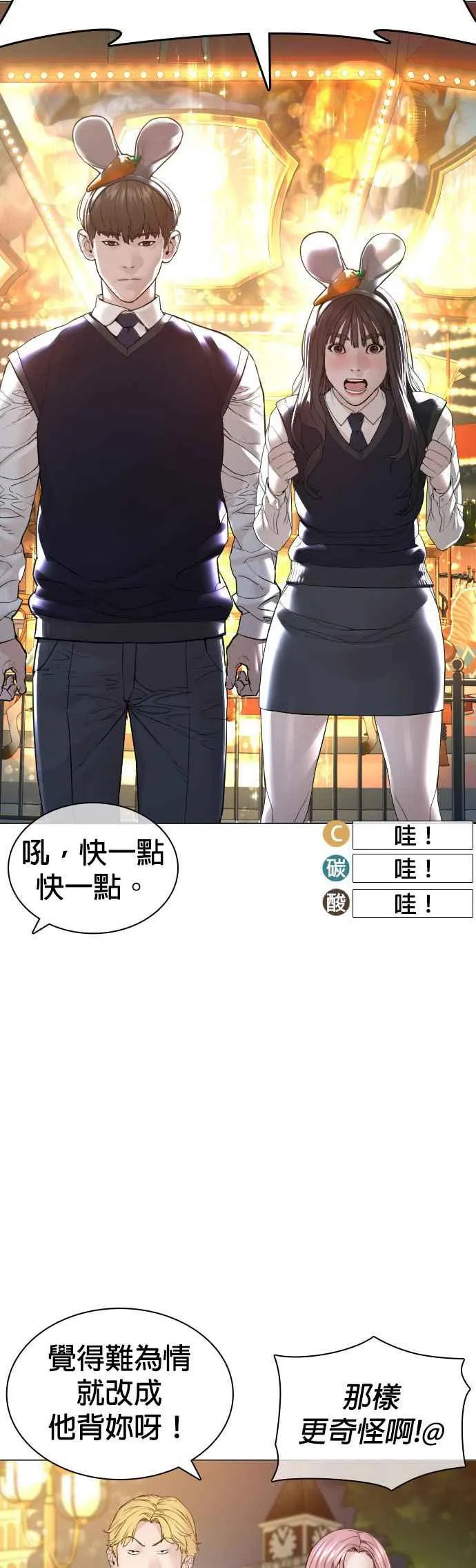第149话 我想我没办法41
