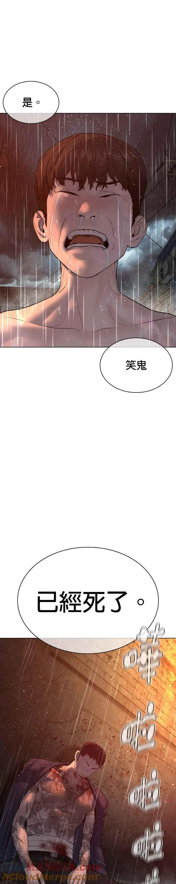 第102话 今天有点苦呢6
