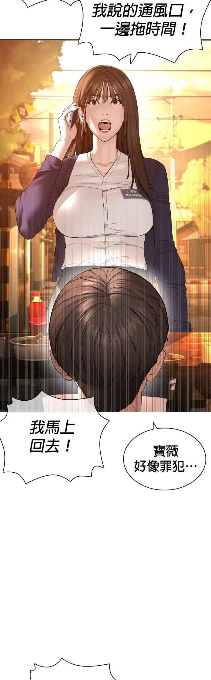 第150话 适可而止喔自嗨鬼37