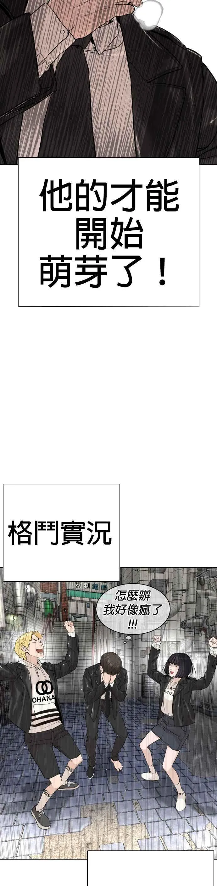 第23话 恐惧的法则53