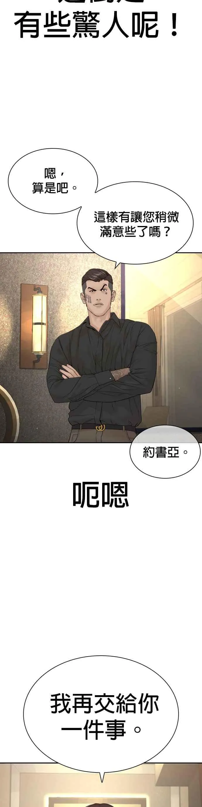 第188话 你都要没命了23
