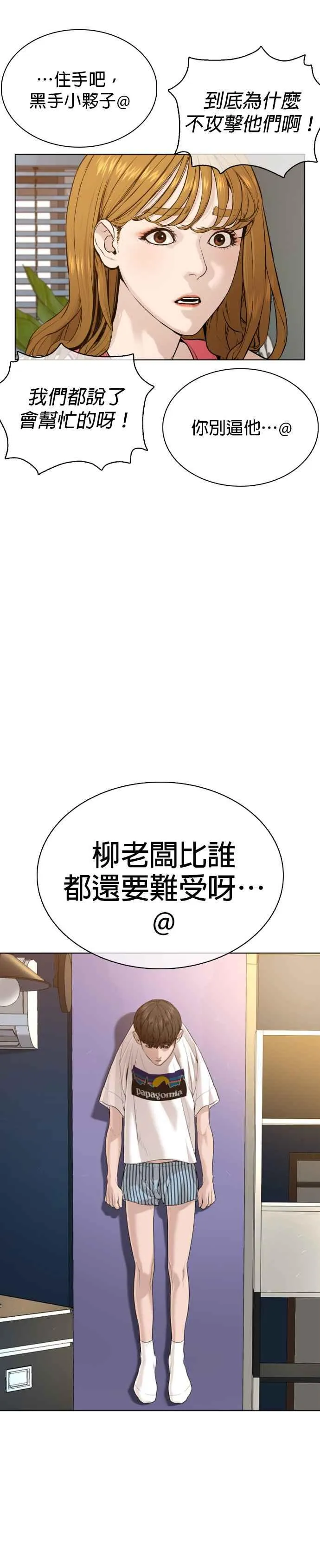 第65话 VS游戏19
