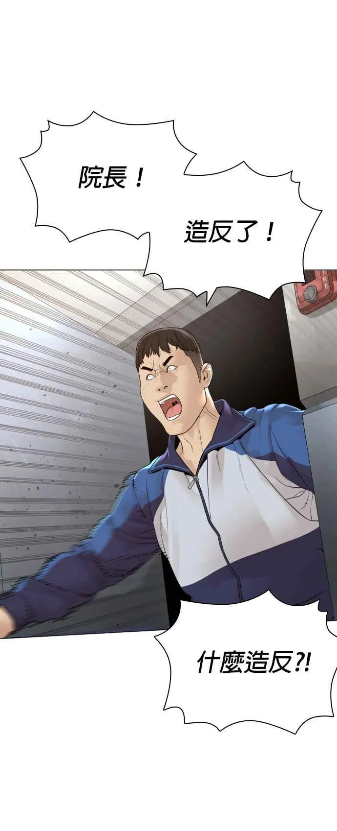 第157话 生命线很长68