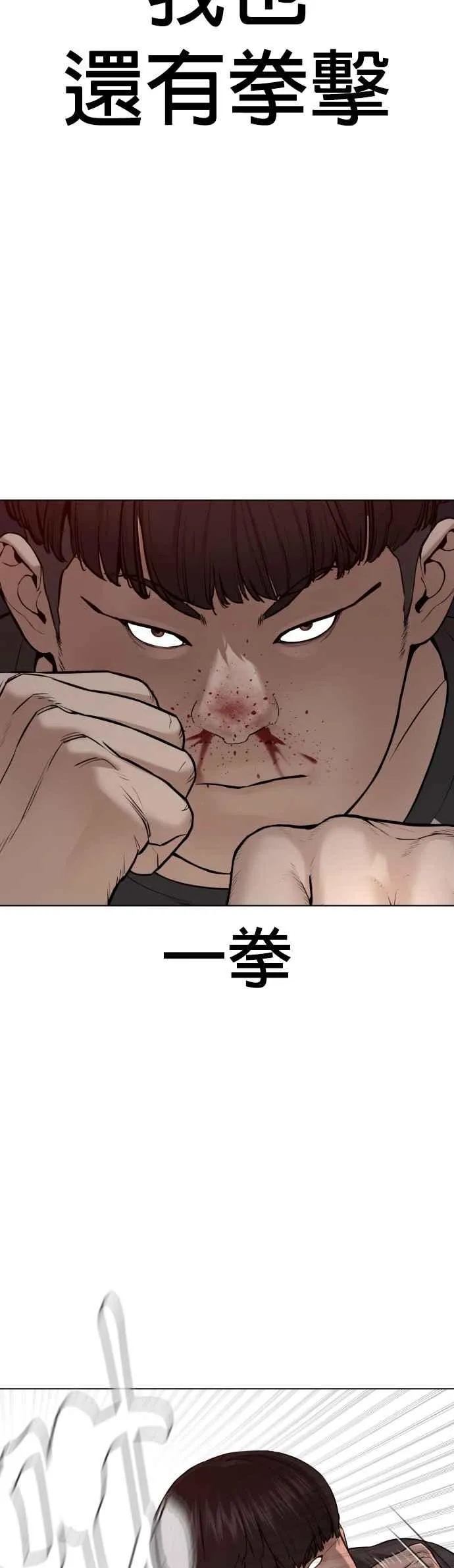 第90话 战胜柔道的方法11