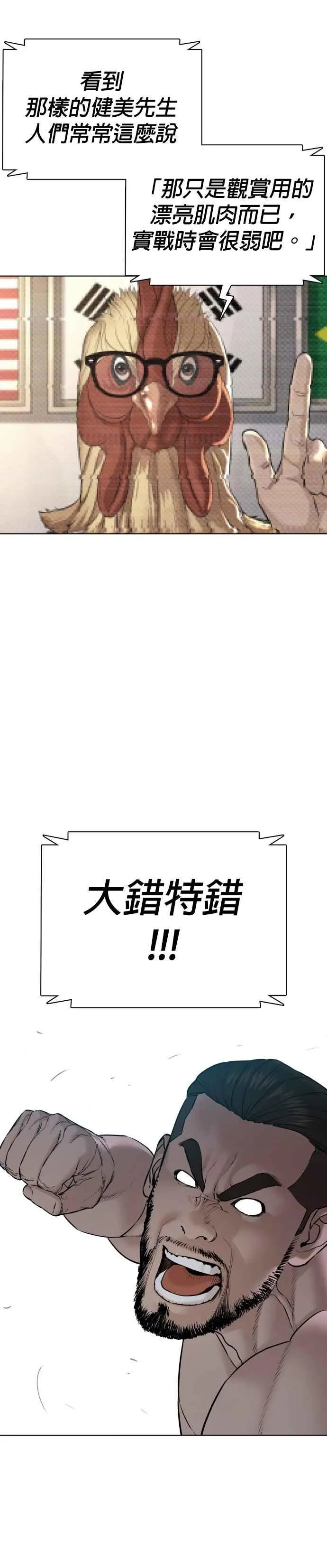 第73话 在柏油路上就不一样了10
