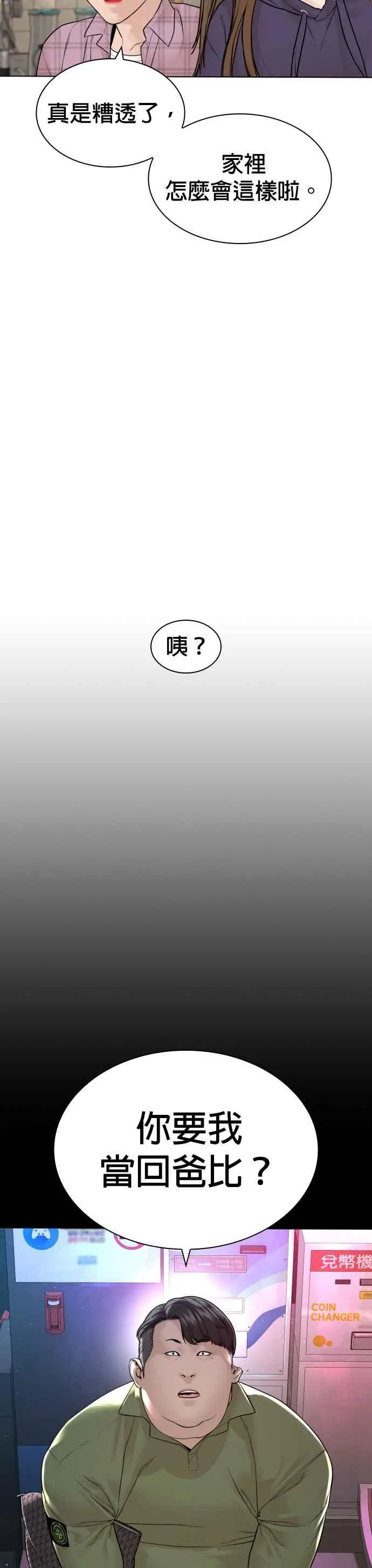 第164话 爸比，叫炸鸡给我吃22
