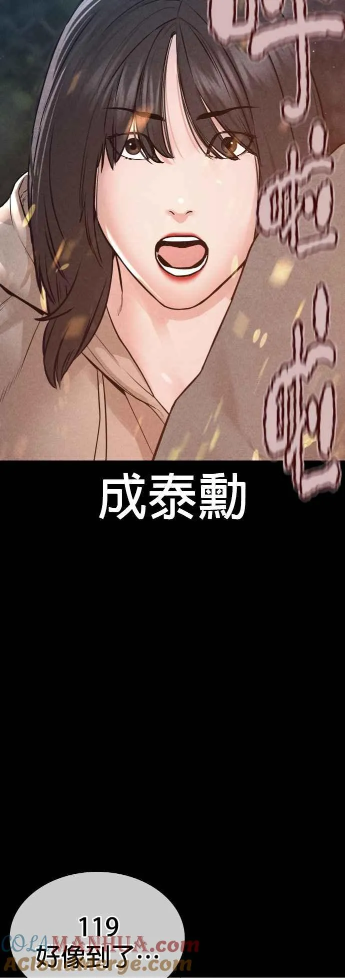 第169话 喂喂喂，你认真？51