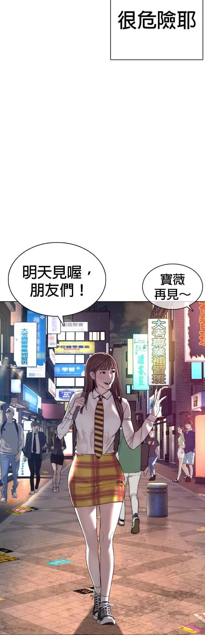 第112话 要向他报仇才行嘛32