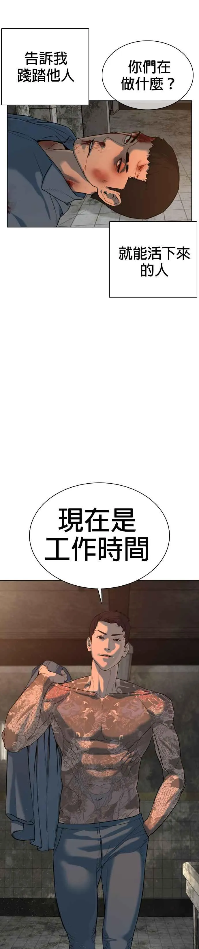 第48话 我现在就是在威胁你2