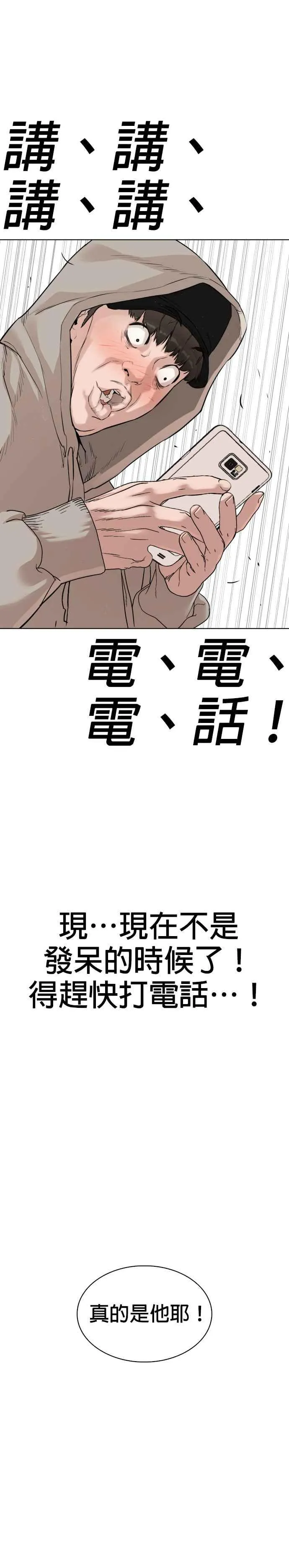 第5话 无痛挨揍法！16