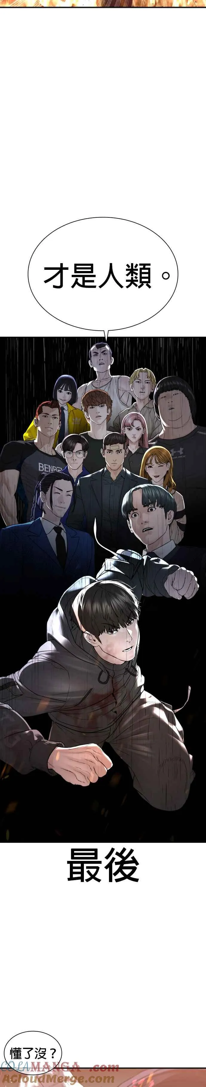 第215话 你不怕死吗？48