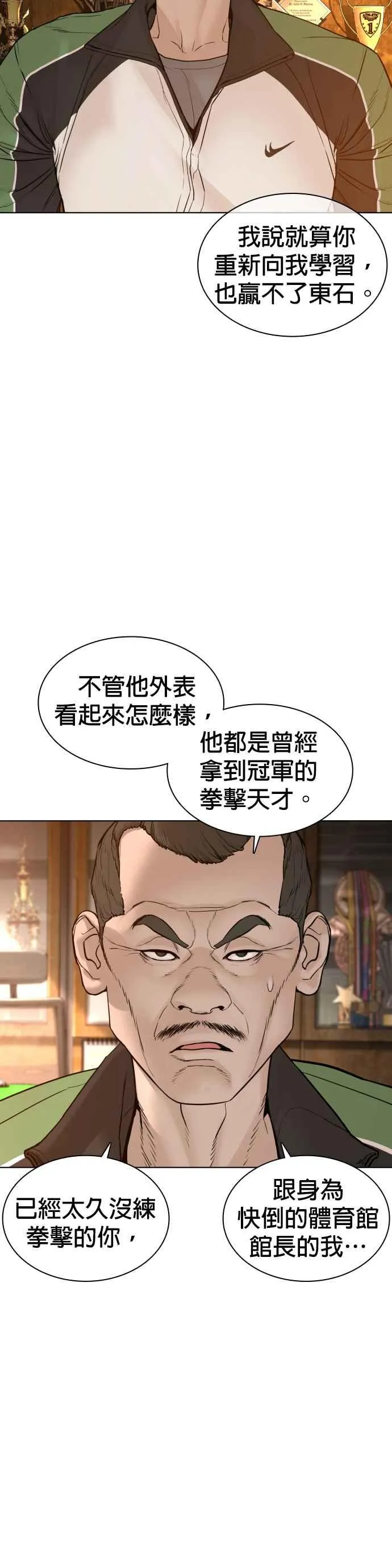 第117话 下个就是你，柳皓彬34