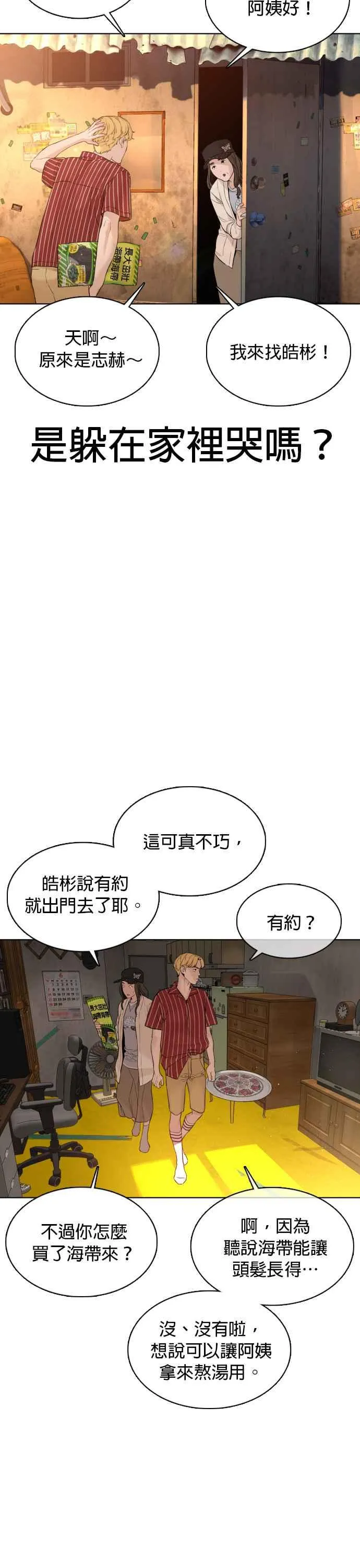 第65话 VS游戏28