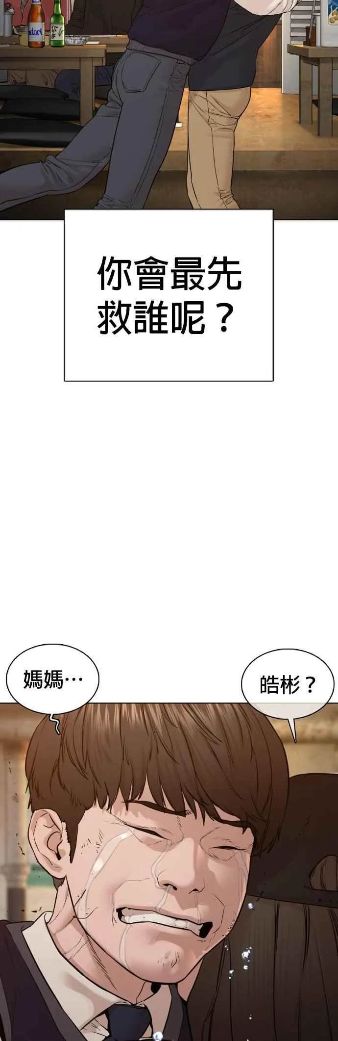 第112话 要向他报仇才行嘛43