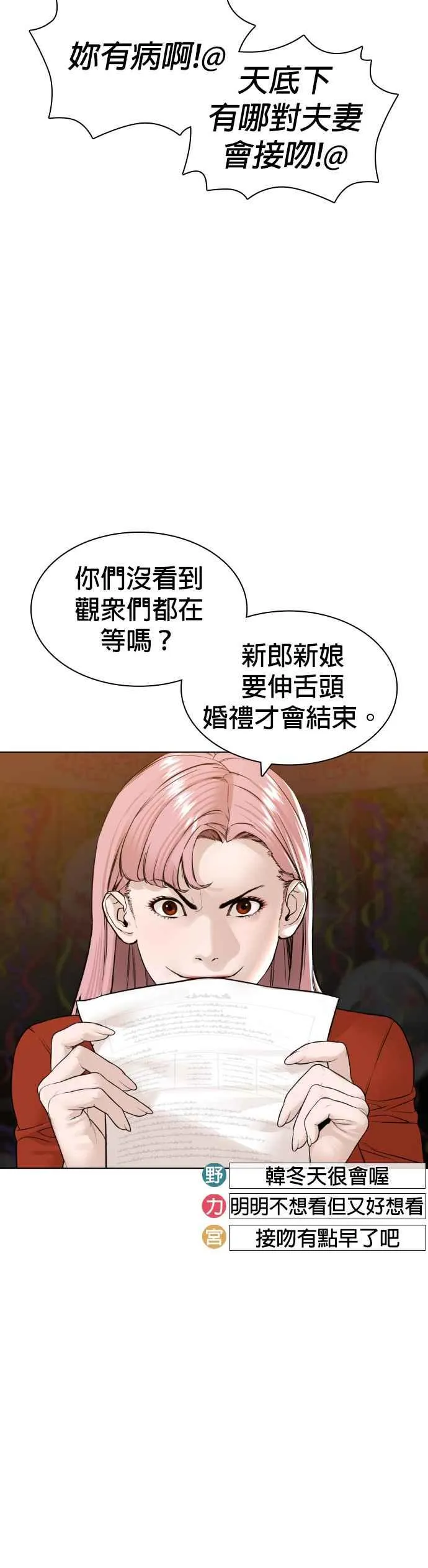 第148话 好歹也要做做样子嘛@16