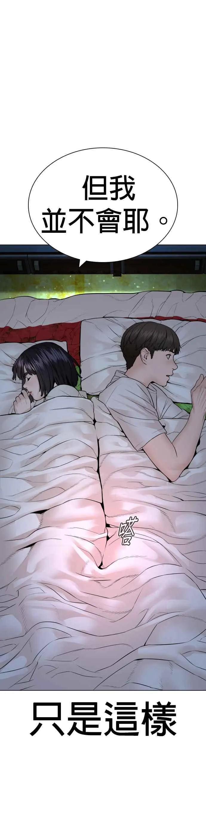 第148话 好歹也要做做样子嘛@55