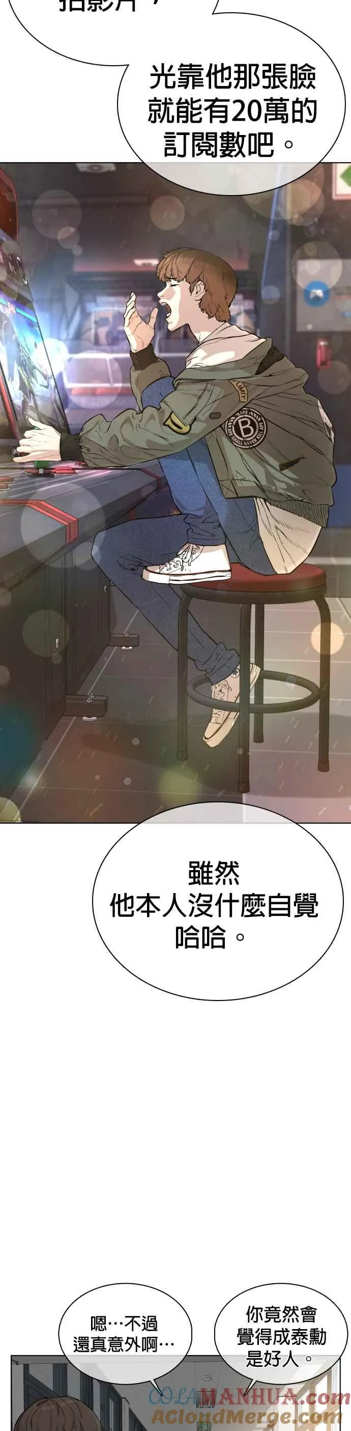 第19话 这该死的看脸时代45