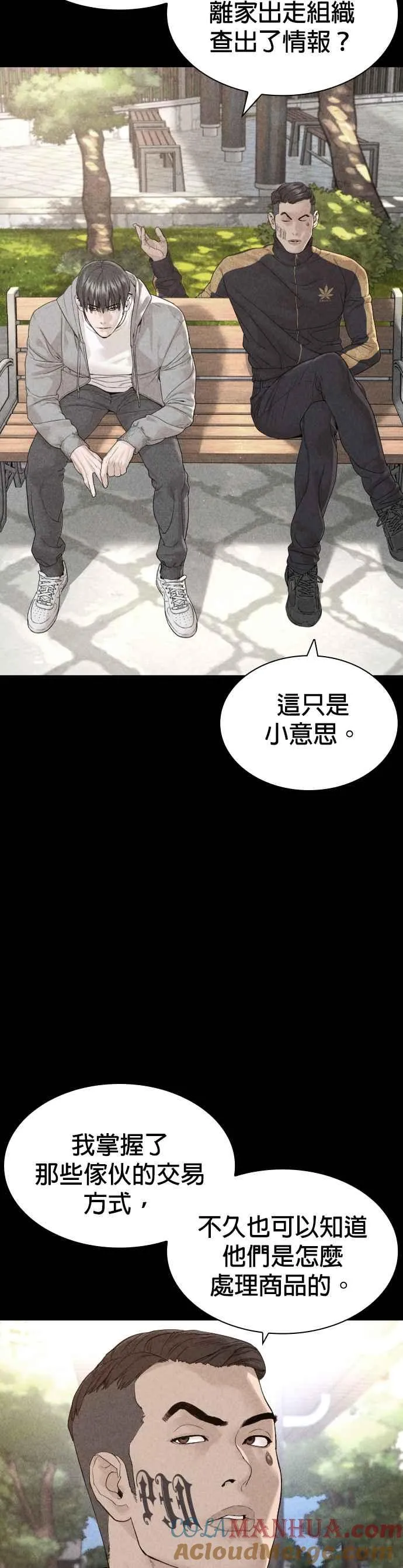 第166话 就当个坏蛋啰45