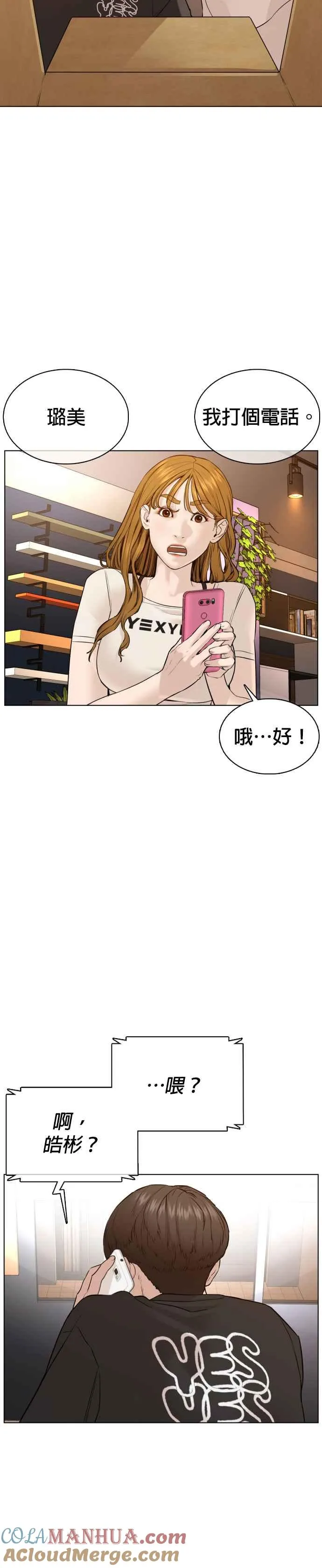 第86话 一起来换个风格吧42