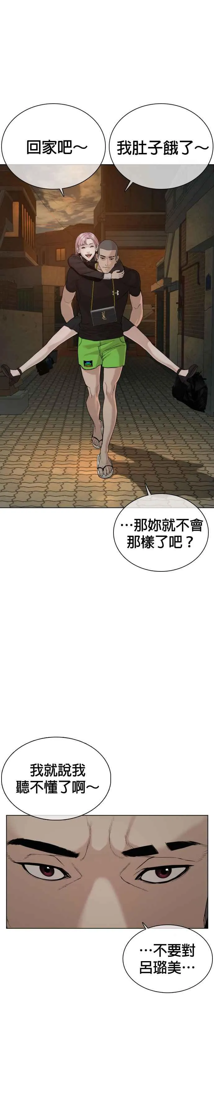 第37话 现在差不多该进阶了唷！34