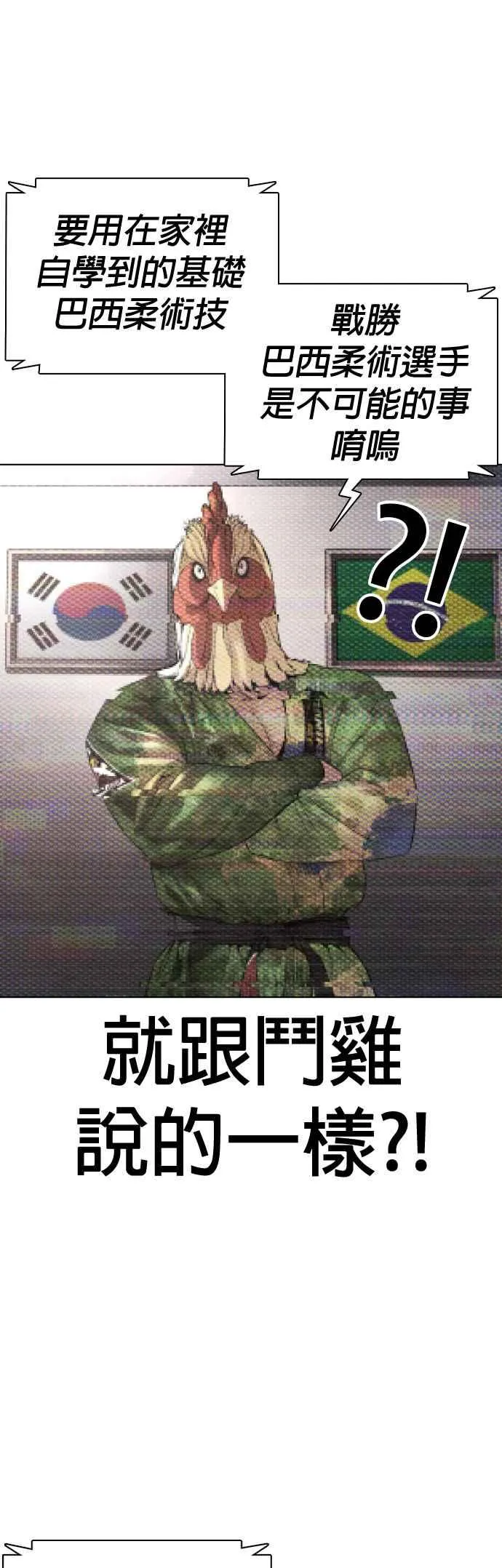 第72话 战胜巴西柔术的方法19