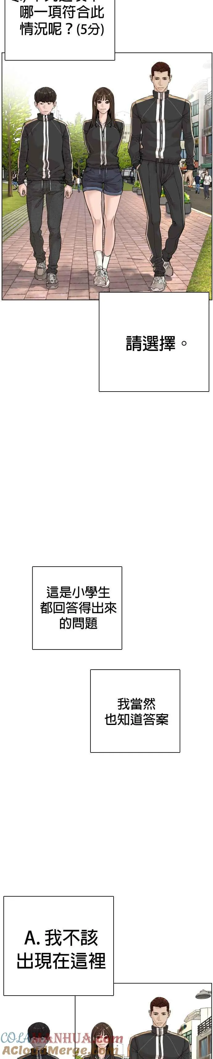 第8话 崔宝薇，等着我的告白吧！9