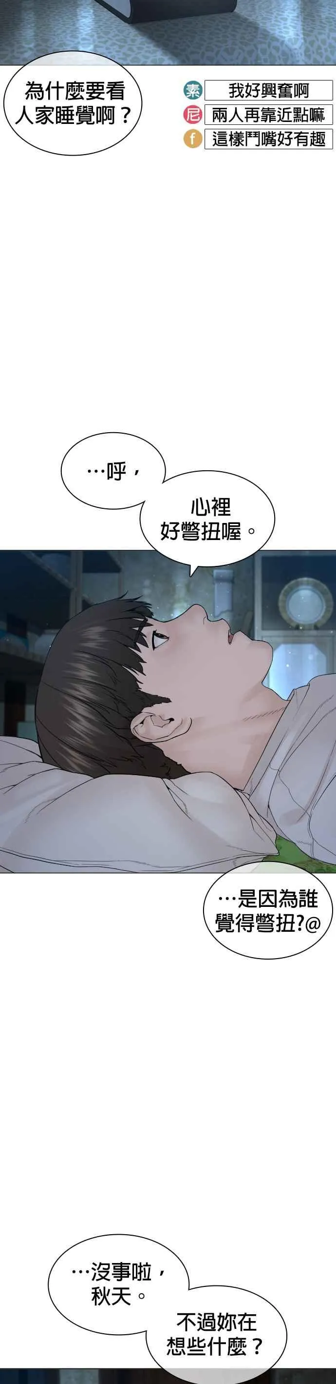第148话 好歹也要做做样子嘛@44