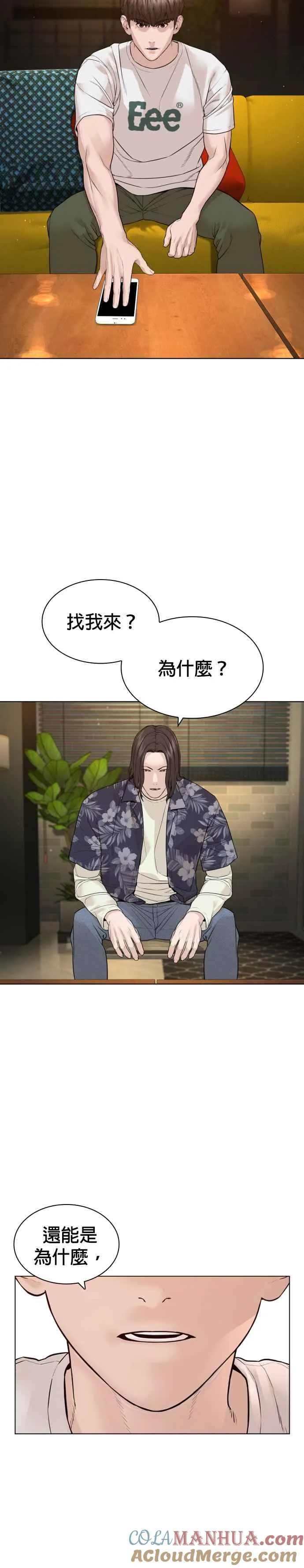 第183话 你有把握吗？9