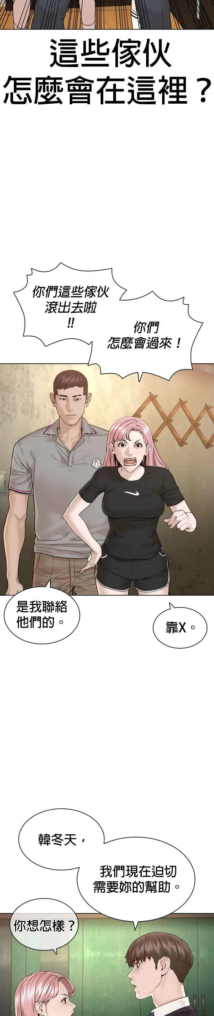第176话 看来果然很有缘32
