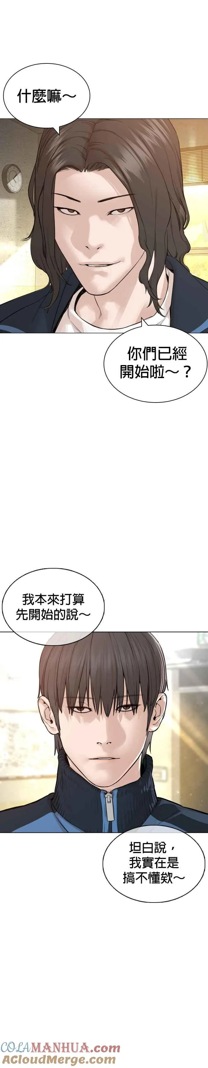 第154话 可以直接杀掉吧？48