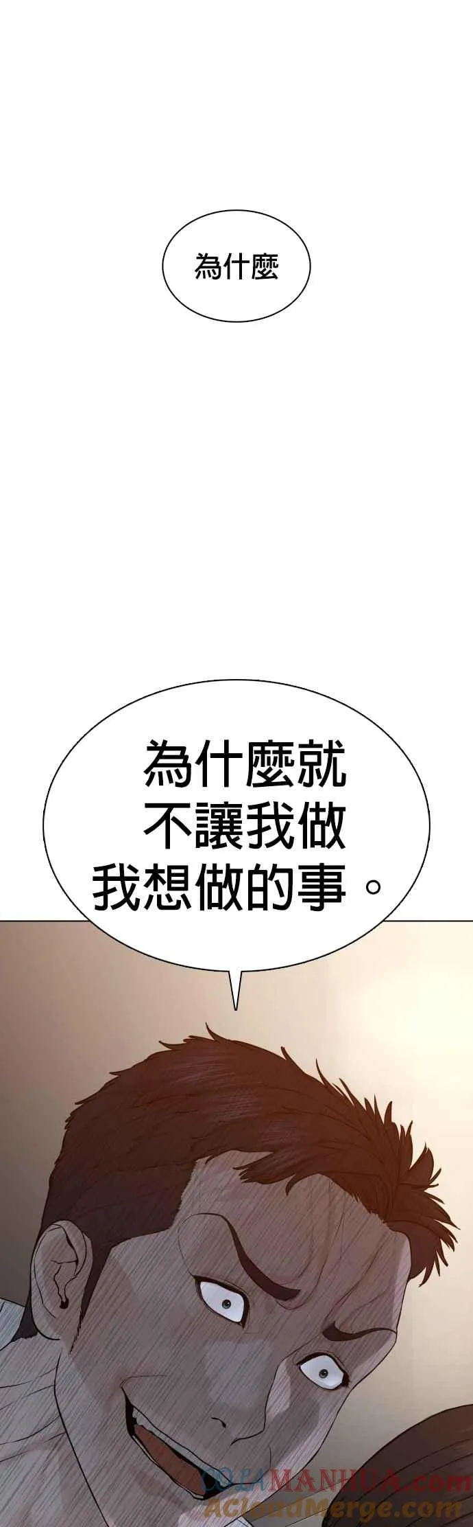 第90话 战胜柔道的方法48