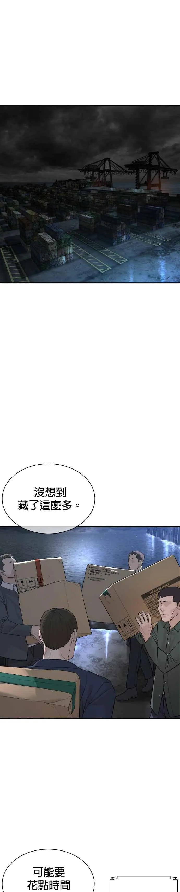 第209话 越熟就越讨厌你41