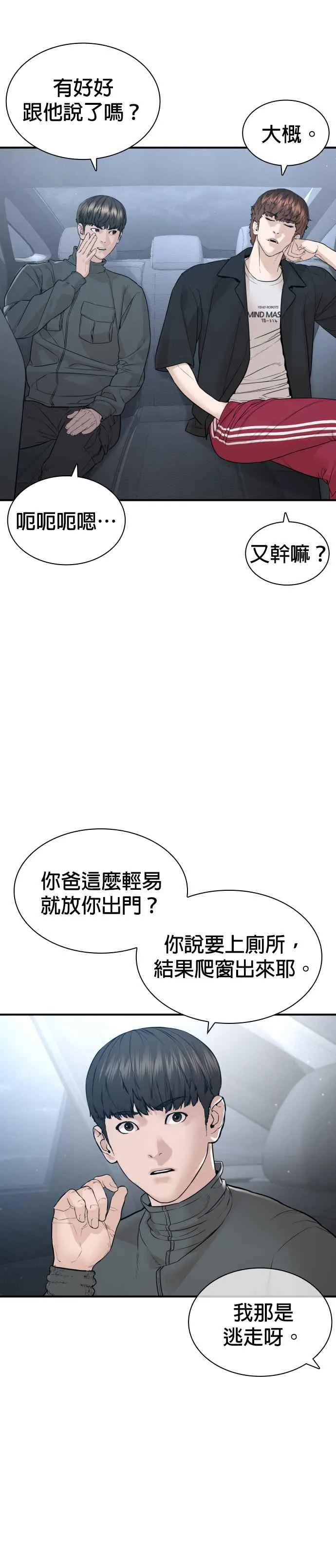 第198话 妈妈要我回家！25