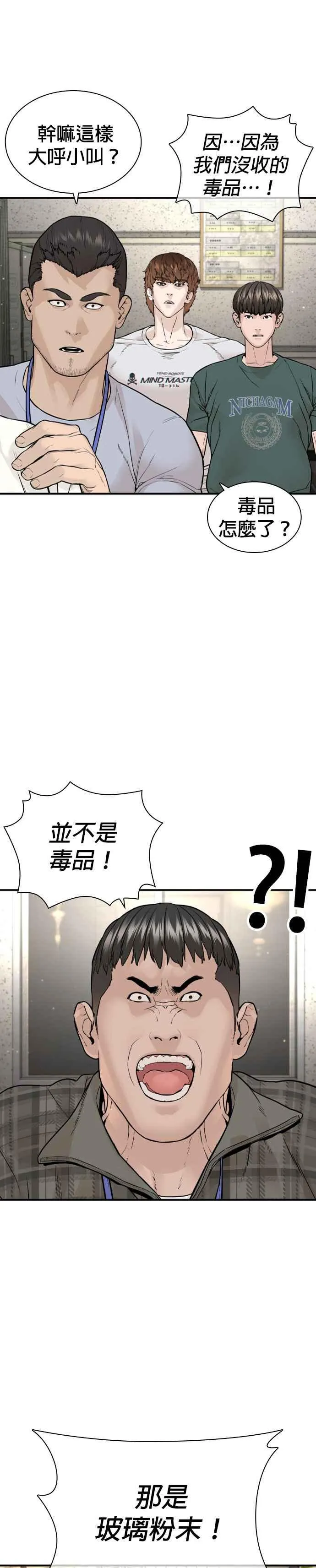 第201话 你们这是要干嘛？25