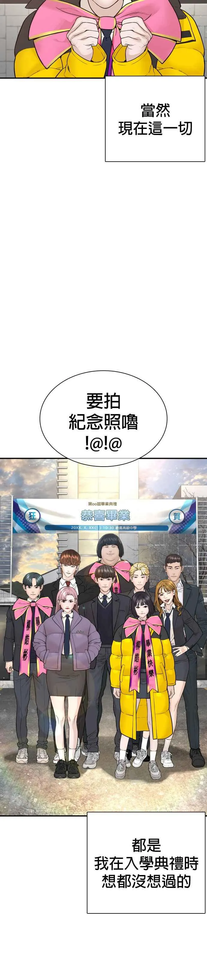 第217话 应该不会太迟吧？40