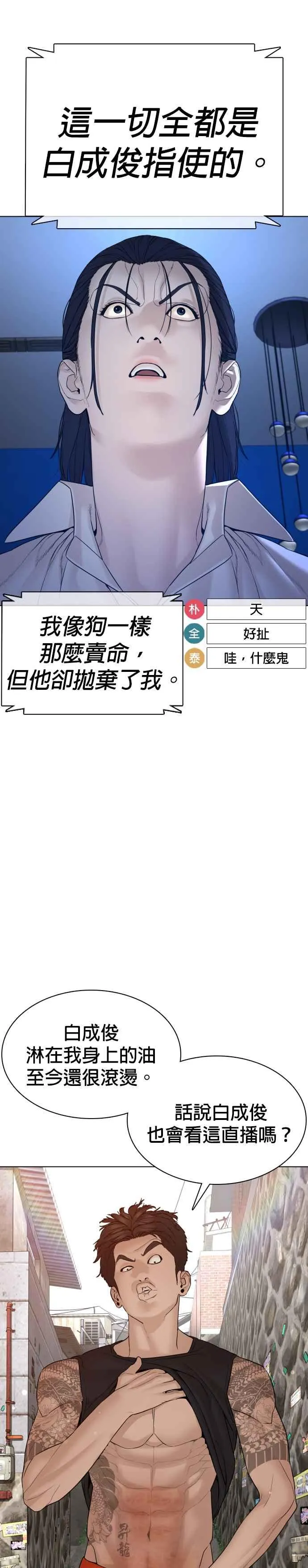 第88话 哥你这下完蛋啰～16