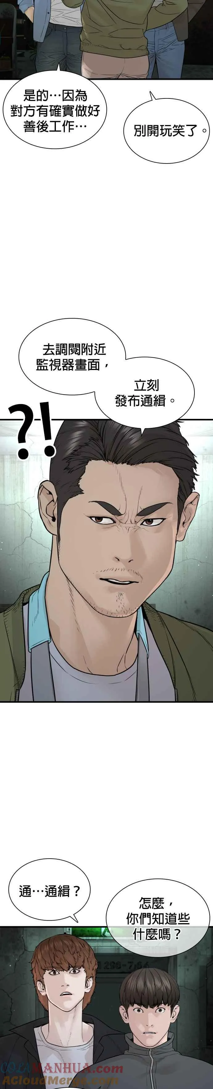 第198话 妈妈要我回家！3