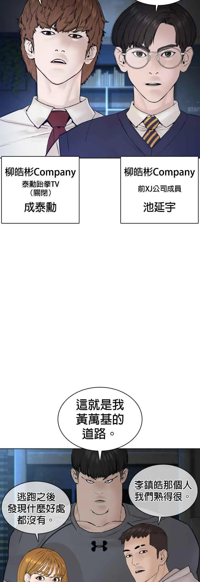 第116话 有人死了37