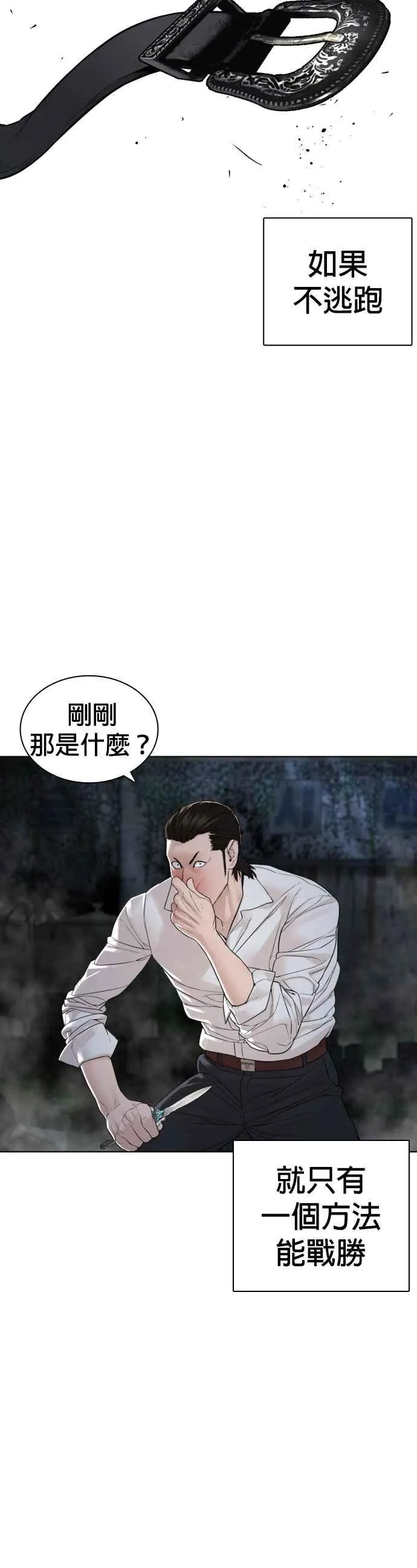 第146话 战胜刀子的方法14