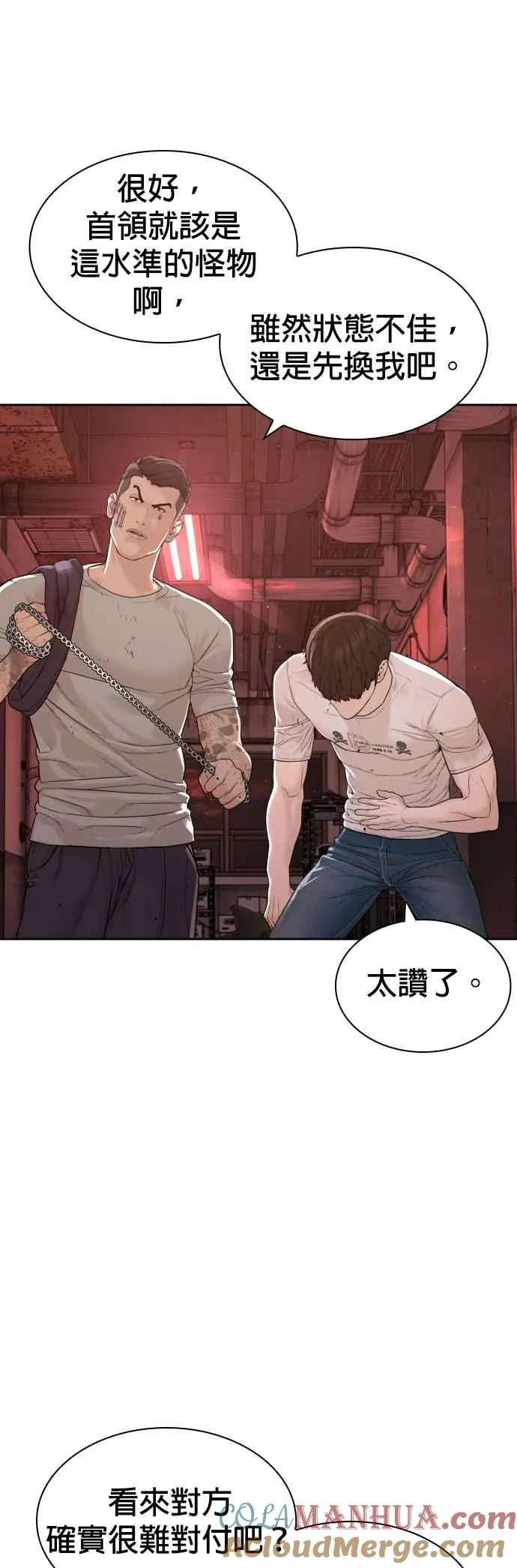 第171话 抄起你们的斧头48