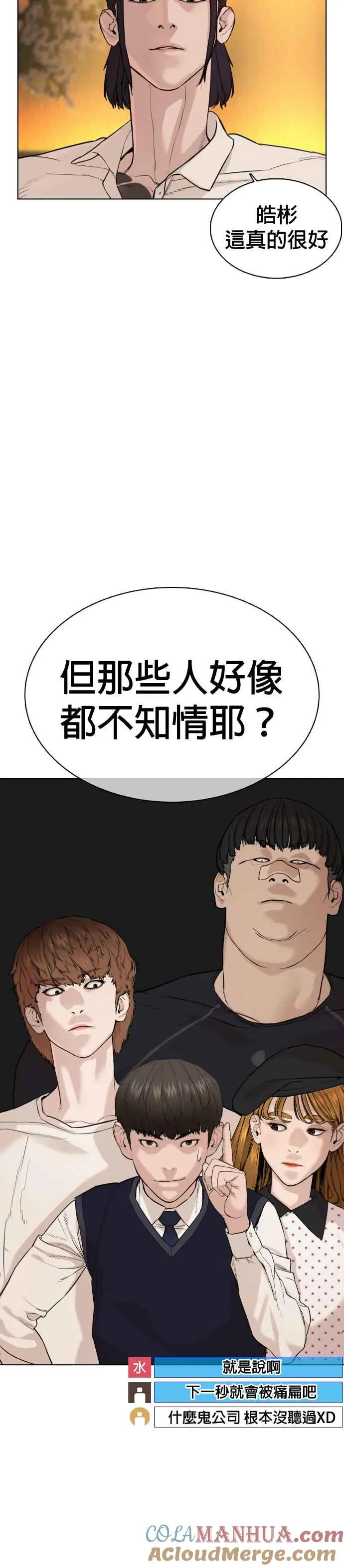 第49话 呵呵，好想揍他6