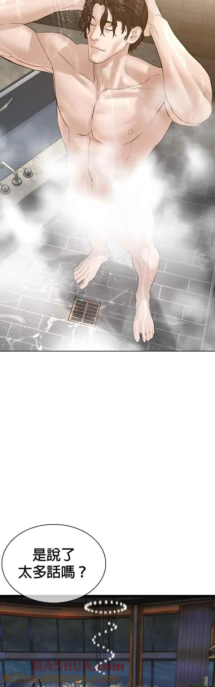 第75话 原来你是在威胁我啊？54